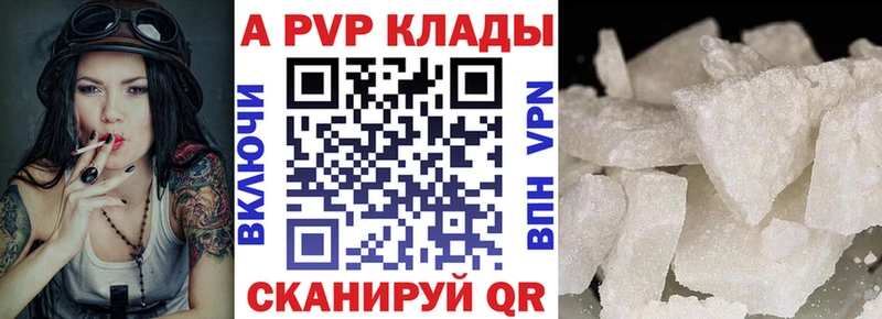 A-PVP Crystall  Моршанск 