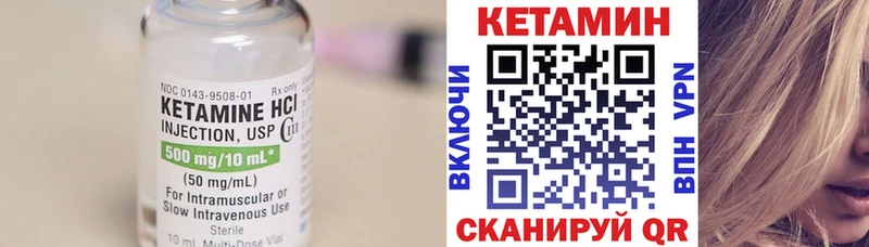 КЕТАМИН VHQ  Моршанск 
