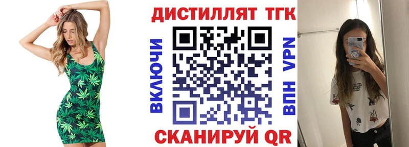 Дистиллят ТГК Wax  Моршанск 
